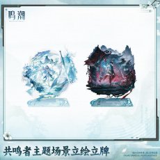 画像1: 【鳴潮 69pt】鳴潮　シーン立ち絵　アクリルスタンド【予約210日以内】 (1)