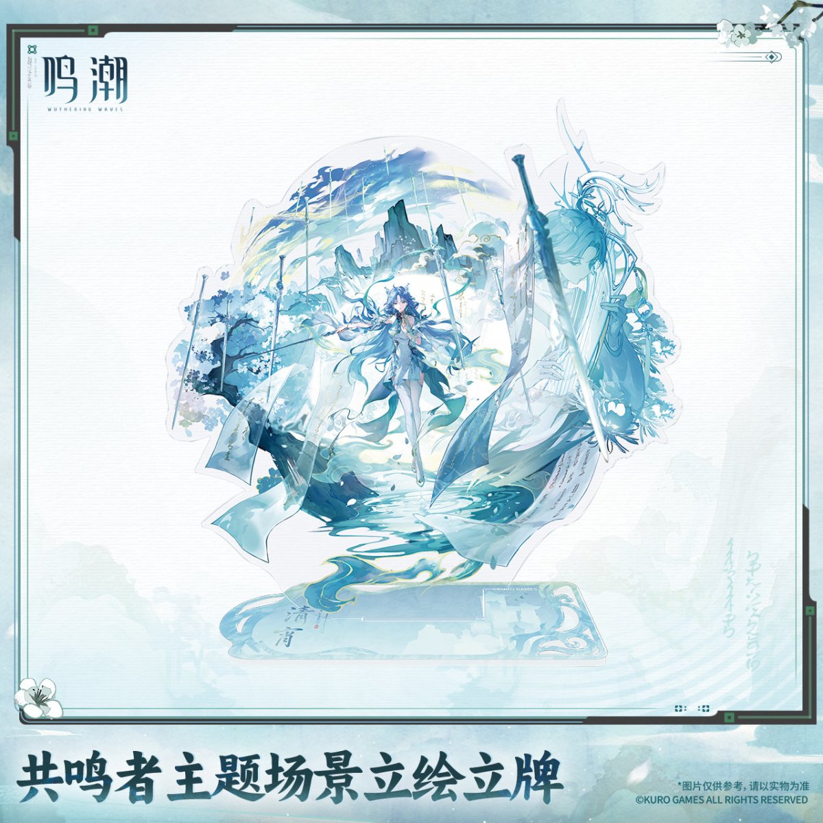清宵