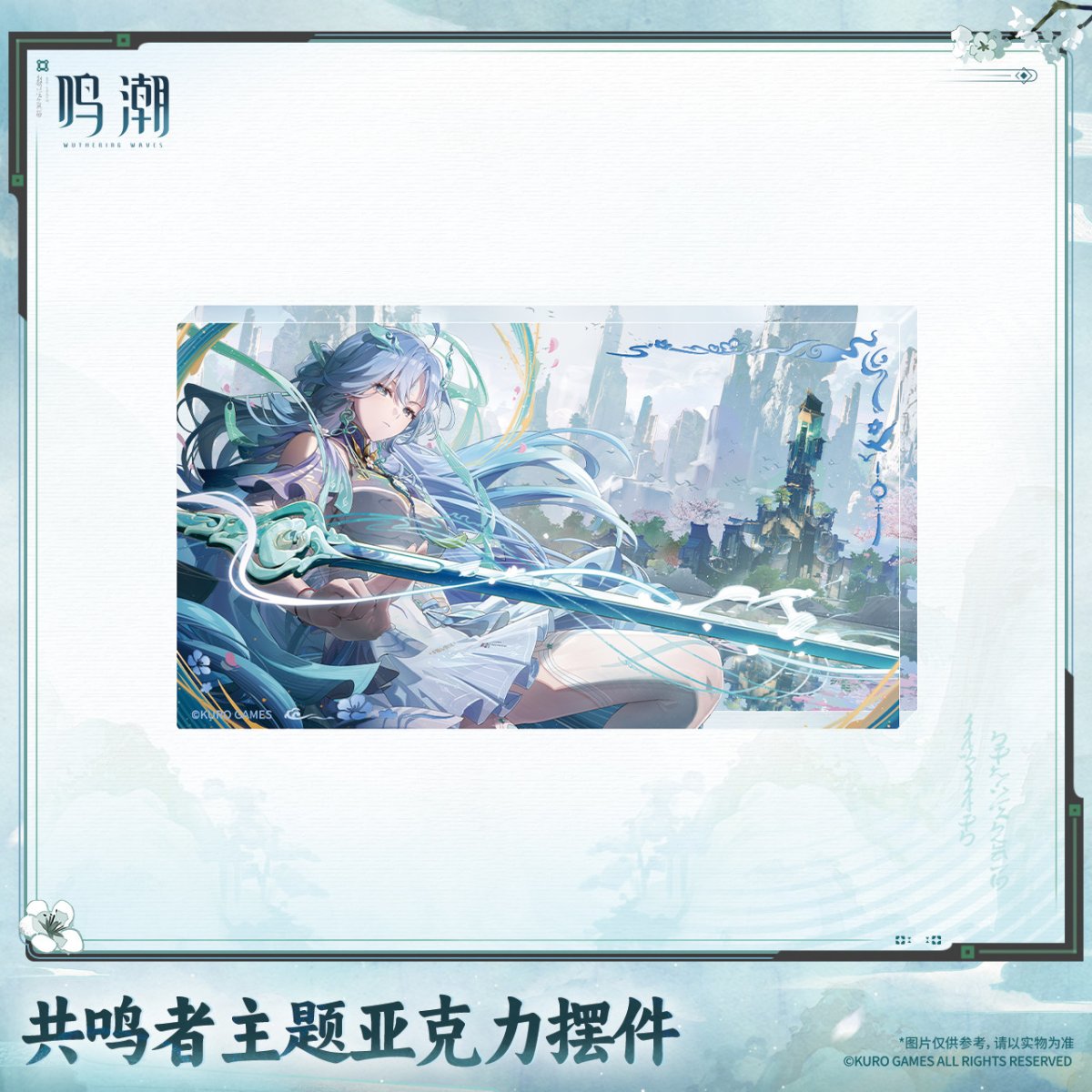 清宵