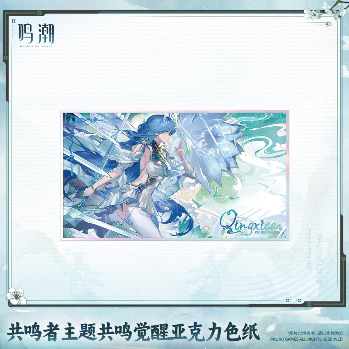 清宵