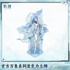 清宵