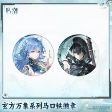 画像1: 【鳴潮 16pt】鳴潮　玄方万象　缶バッジ【予約210日以内】 (1)