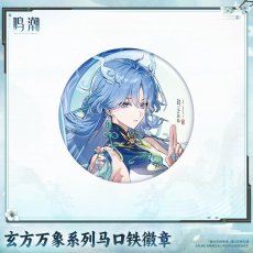 清宵