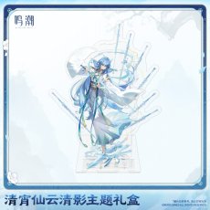 画像3: 【鳴潮 239pt】鳴潮　清宵　グッズボックス【予約210日以内】 (3)