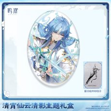 画像6: 【鳴潮 239pt】鳴潮　清宵　グッズボックス【予約210日以内】 (6)