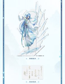 画像7: 【鳴潮 239pt】鳴潮　清宵　グッズボックス【予約210日以内】 (7)