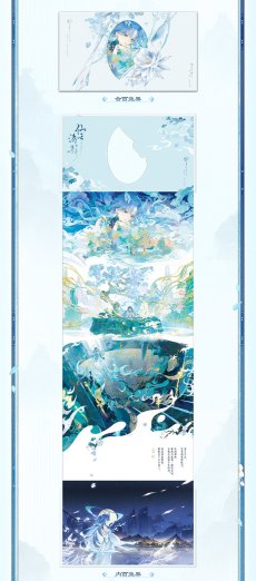 画像8: 【鳴潮 239pt】鳴潮　清宵　グッズボックス【予約210日以内】 (8)
