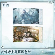 画像1: 【鳴潮 39pt】鳴潮　共鳴者　屏風色紙【予約210日以内】 (1)
