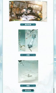 画像3: 【鳴潮 39pt】鳴潮　共鳴者　屏風色紙【予約210日以内】 (3)