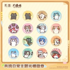 画像1: 【鳴潮 16pt】鳴潮　月薪にゃんコラボ・共鳴日常　レンチキュラーバッジ【予約210日以内】 (1)