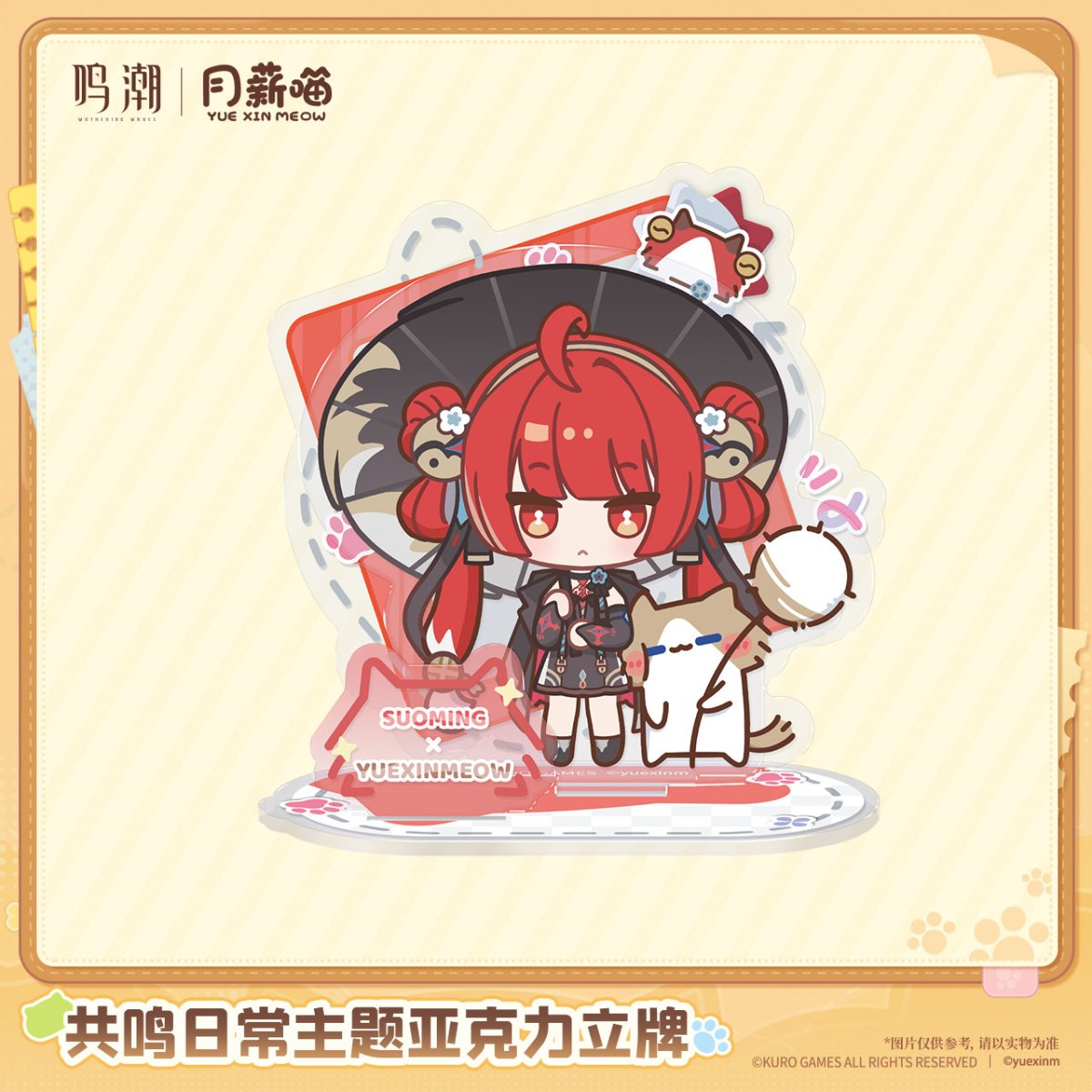 鎖暝