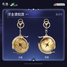 画像2: 鳴潮　金髄の波模様　キーホルダー型中国交通ICカード【予約210日以内】 (2)