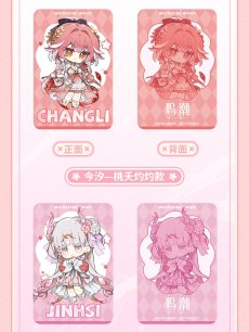 画像2: 鳴潮　お座りぬいぐるみ【予約210日以内】 (2)