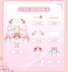 画像8: 鳴潮　お座りぬいぐるみ【予約210日以内】 (8)