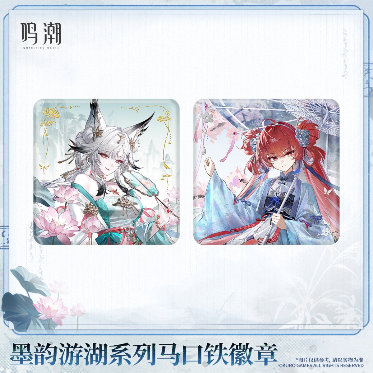 画像1: 鳴潮　墨韵遊湖　スクエアバッジ【予約210日以内】 (1)