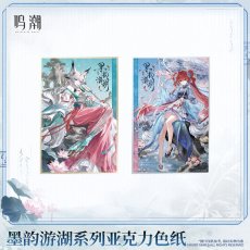 画像1: 鳴潮　墨韵遊湖　アクリル色紙【予約210日以内】 (1)