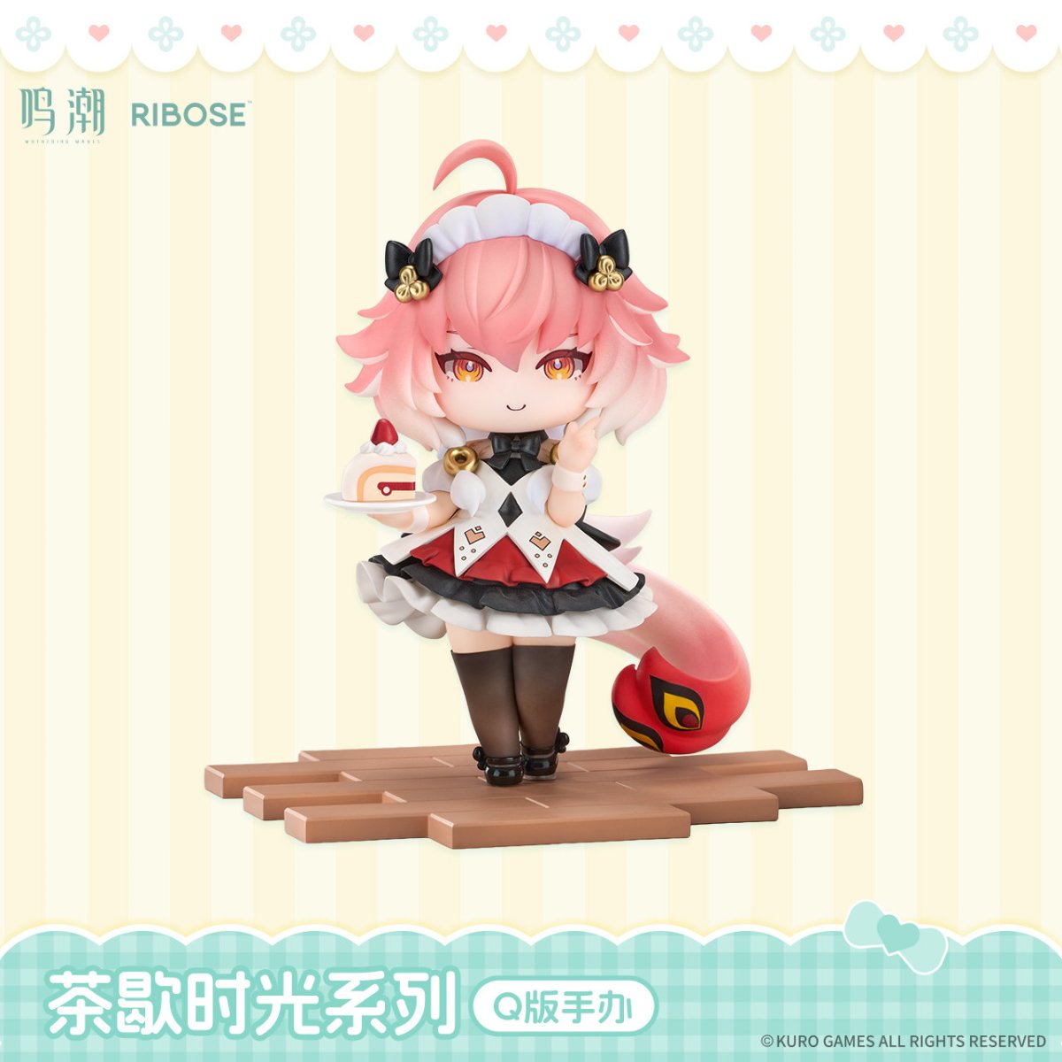 長離