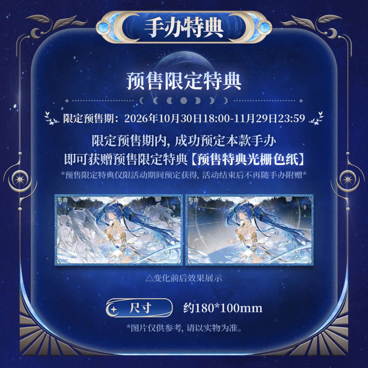 画像2: 鳴潮　ユーノ　1/7 フィギュア　特典色紙付き【予約2027年11月】 (2)