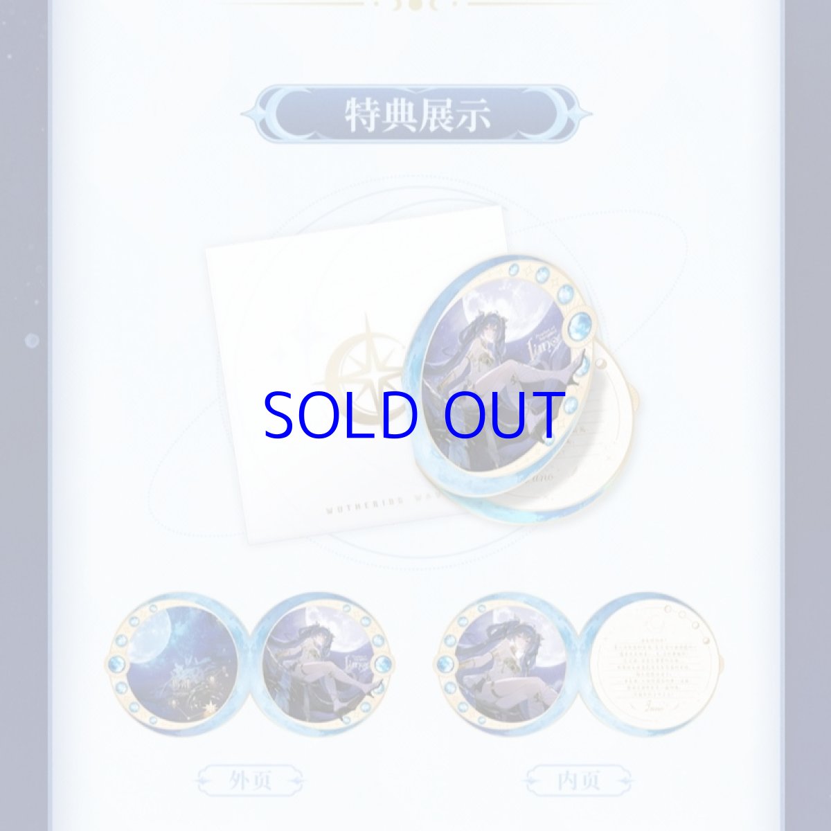 画像4: 鳴潮　ユーノ・白昼月　ブレスレット　特典カード付き (4)