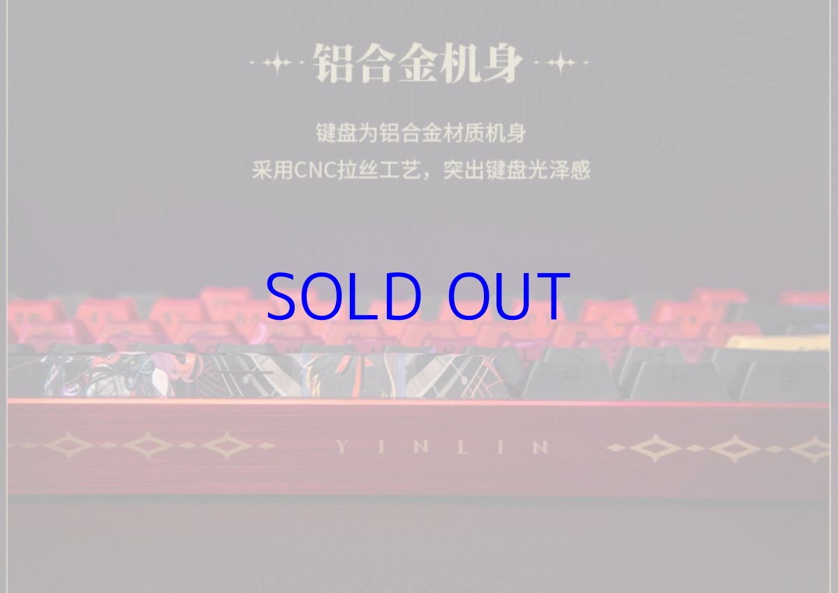 画像9: 鳴潮　吟霖　89キーメカニカルキーボード【特殊航空便、船便】 (9)