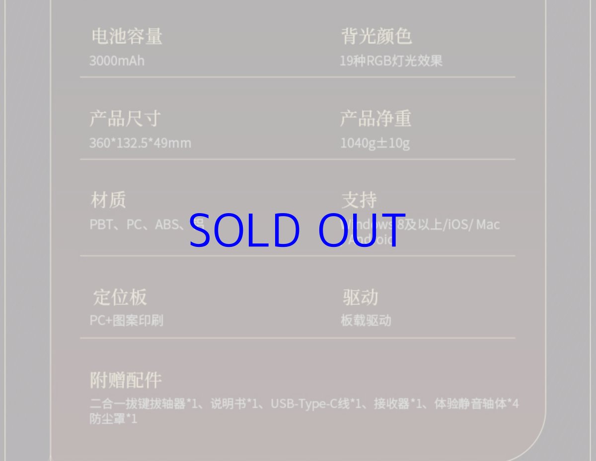 画像22: 鳴潮　吟霖　89キーメカニカルキーボード【特殊航空便、船便】 (22)