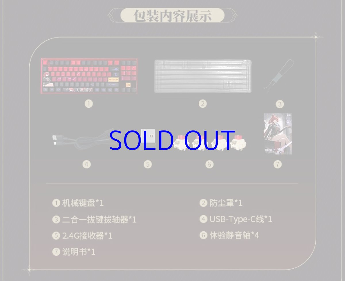 画像24: 鳴潮　吟霖　89キーメカニカルキーボード【特殊航空便、船便】 (24)