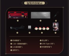 画像24: 鳴潮　吟霖　89キーメカニカルキーボード【特殊航空便、船便】 (24)