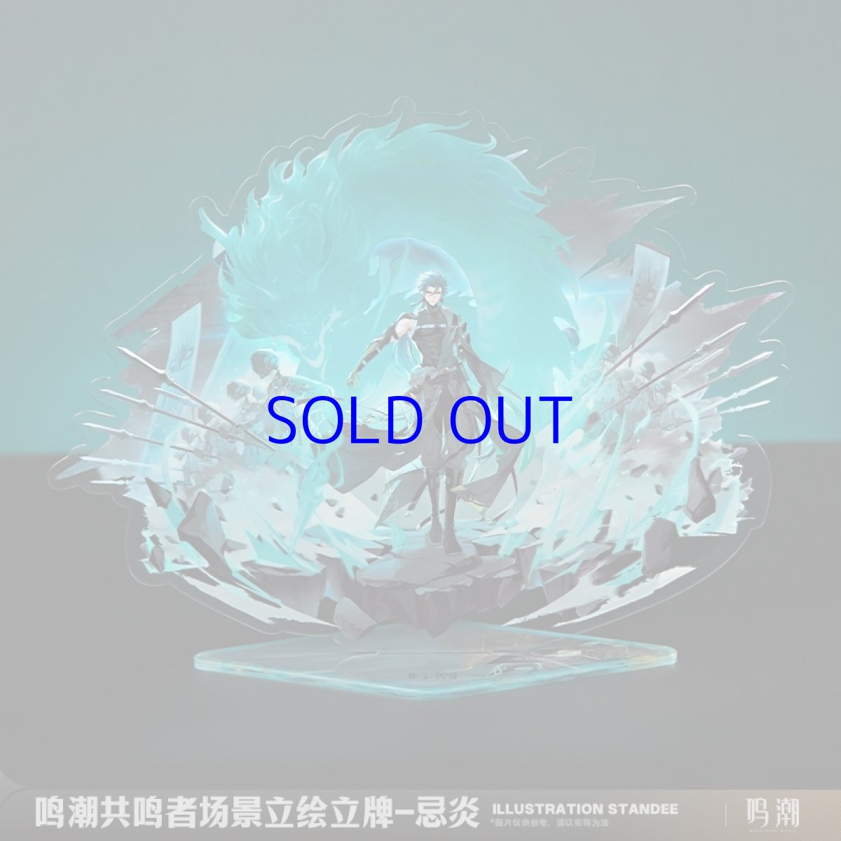 画像1: 鳴潮　シーン立ち絵　アクリルスタンド　Vol.1（2種類） (1)