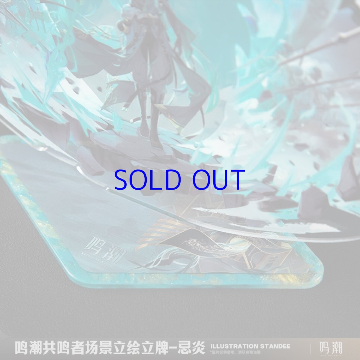 画像2: 鳴潮　シーン立ち絵　アクリルスタンド　Vol.1（2種類） (2)