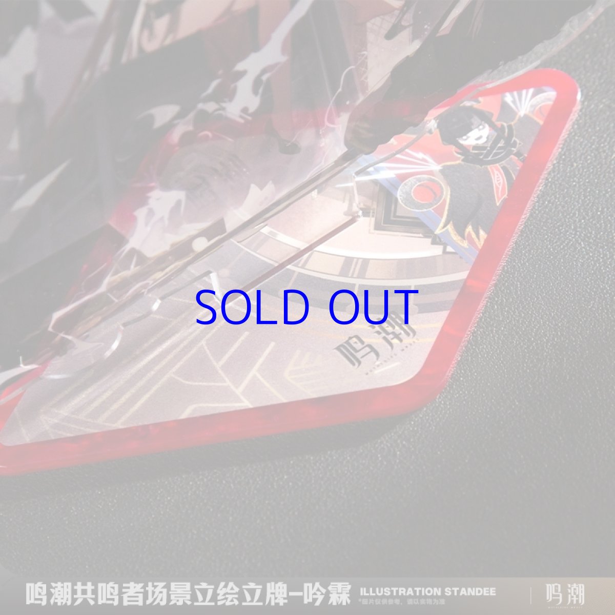 画像4: 鳴潮　シーン立ち絵　アクリルスタンド　Vol.1（2種類） (4)