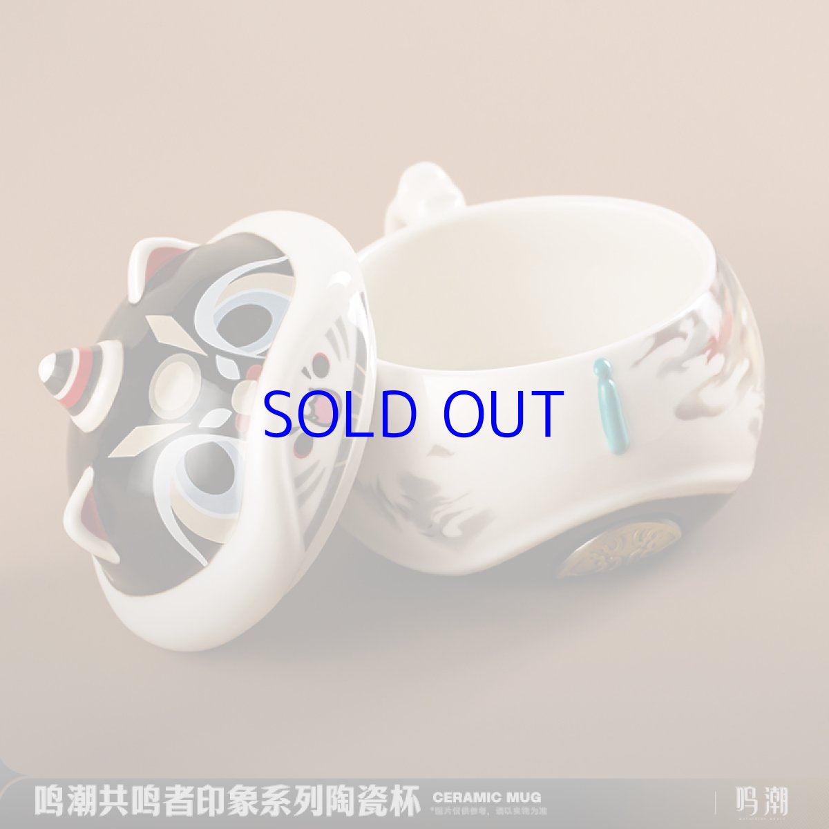 画像4: 鳴潮　凌陽　蓋付きマグカップ (4)