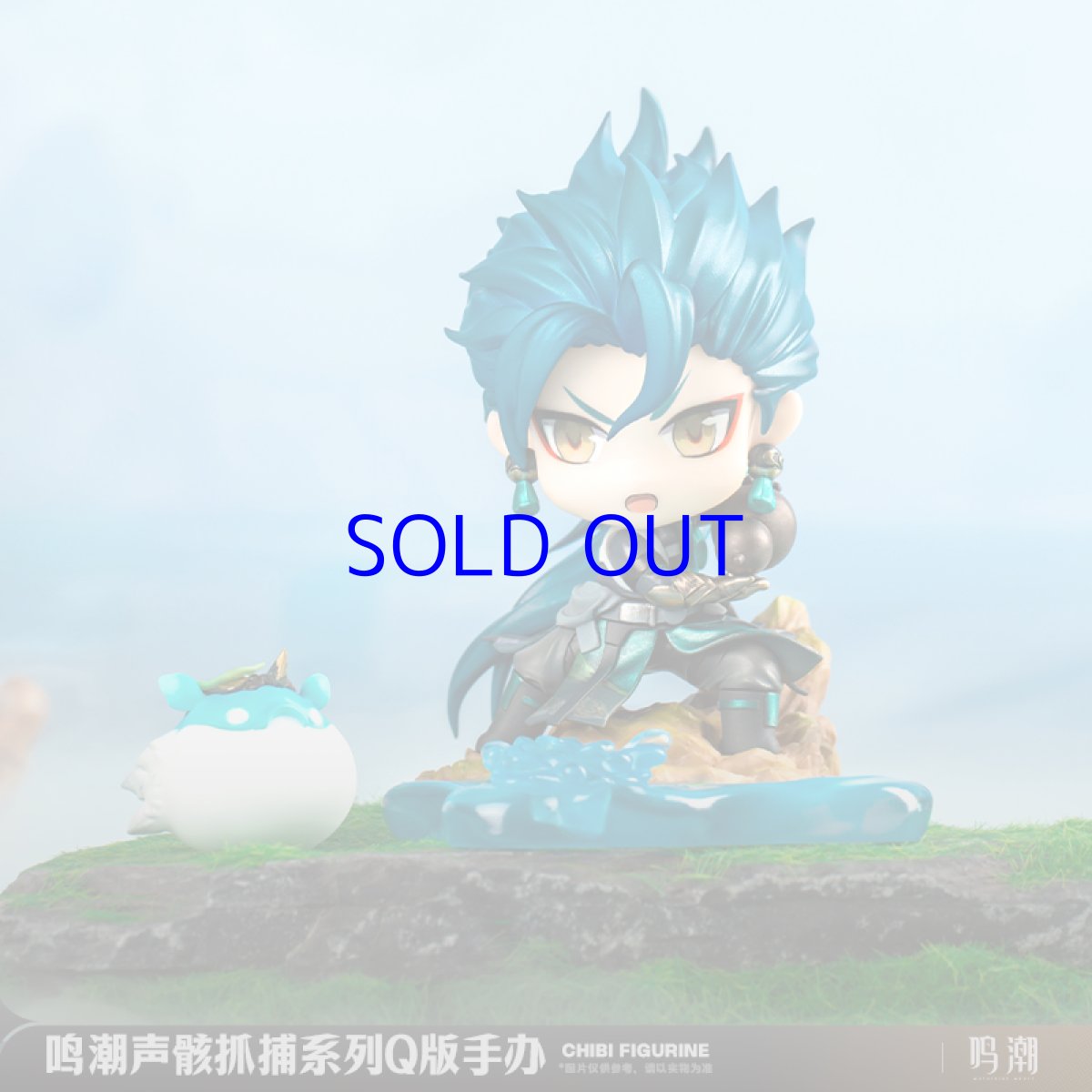 画像2: 鳴潮　忌炎　ミニフィギュア (2)