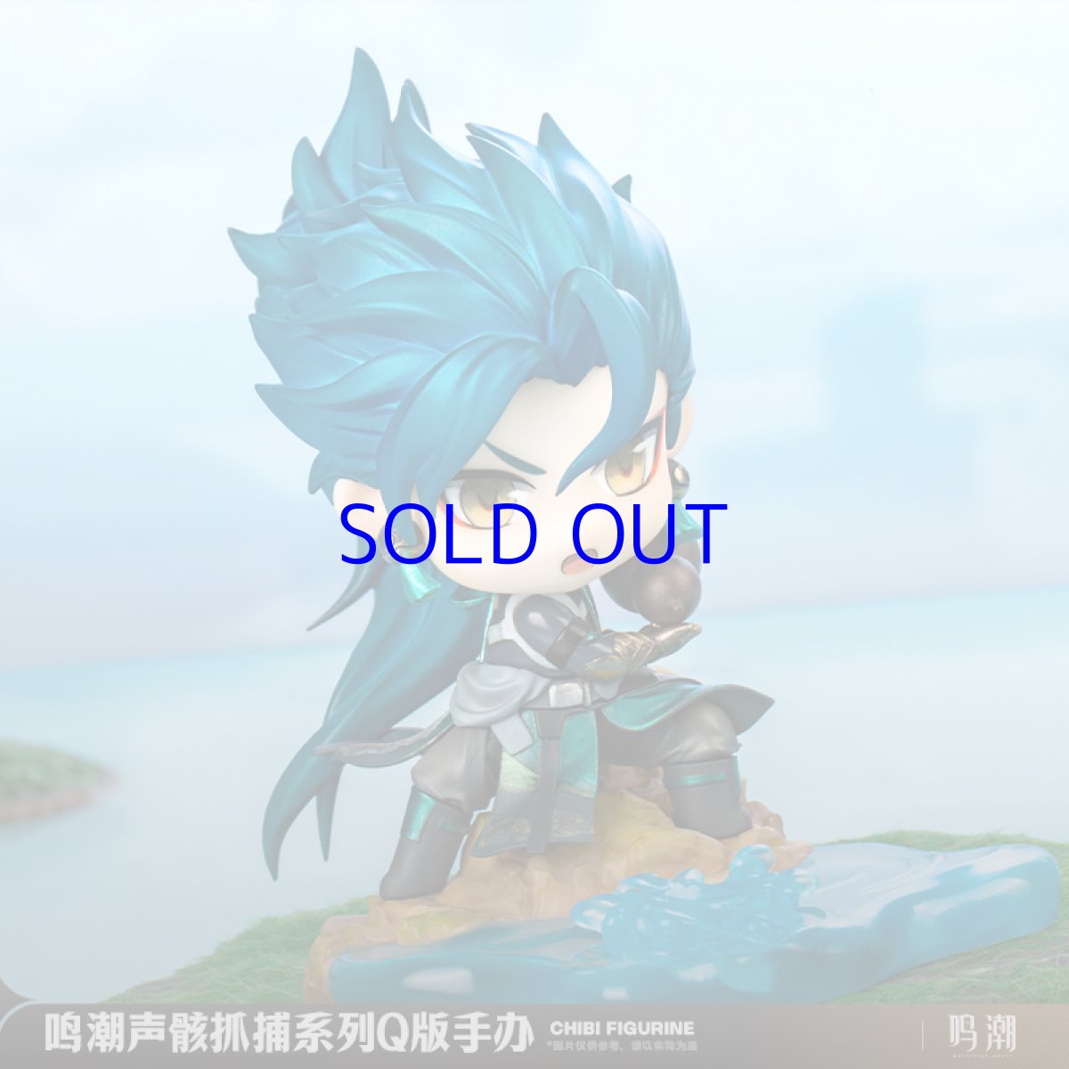 画像3: 鳴潮　忌炎　ミニフィギュア (3)