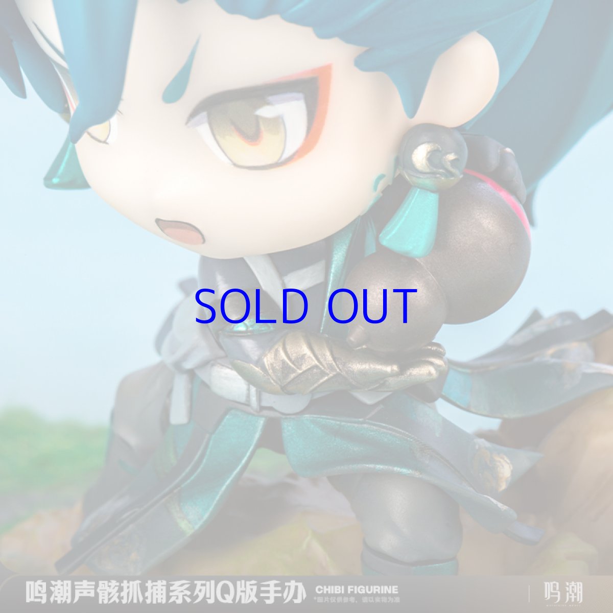 画像4: 鳴潮　忌炎　ミニフィギュア (4)