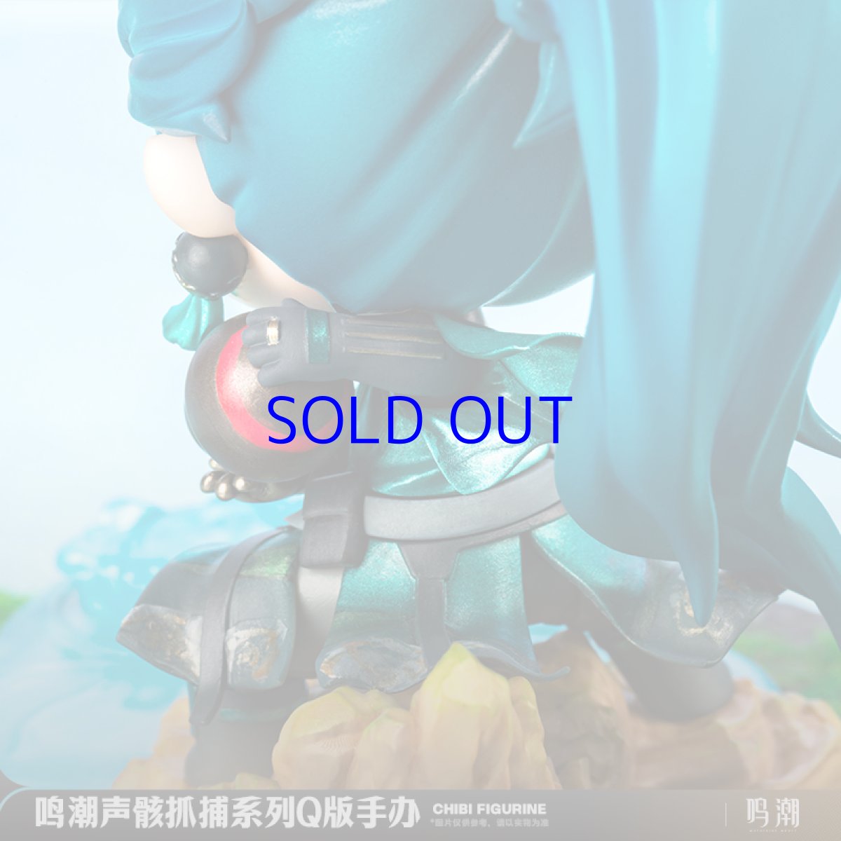 画像5: 鳴潮　忌炎　ミニフィギュア (5)