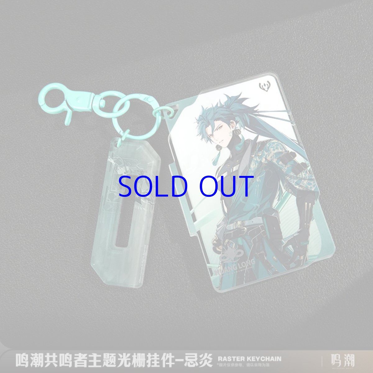 画像2: 鳴潮　編隊立ち絵　アクリルスタンド・キーホルダー (2)