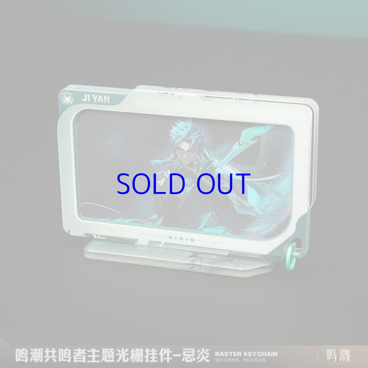 画像3: 鳴潮　編隊立ち絵　アクリルスタンド・キーホルダー (3)