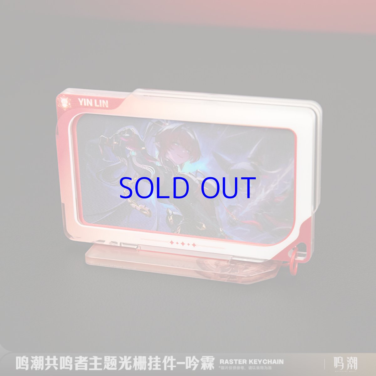 画像5: 鳴潮　編隊立ち絵　アクリルスタンド・キーホルダー (5)