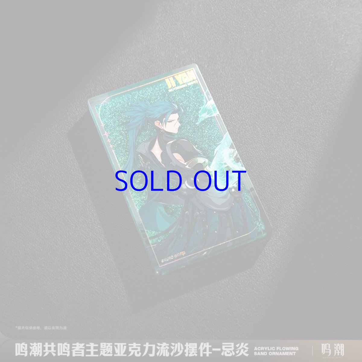 画像2: 鳴潮　立ち絵　グリッターアクリルブロック（6種類） (2)