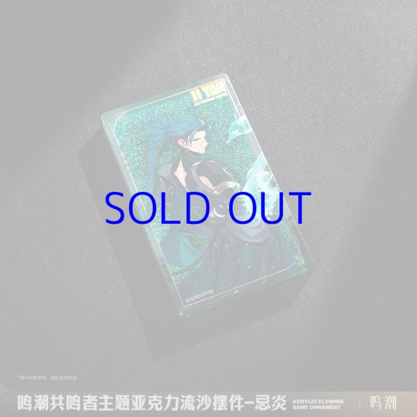鳴潮 立ち絵 グリッターアクリルブロック（6種類） - HAKUTEA