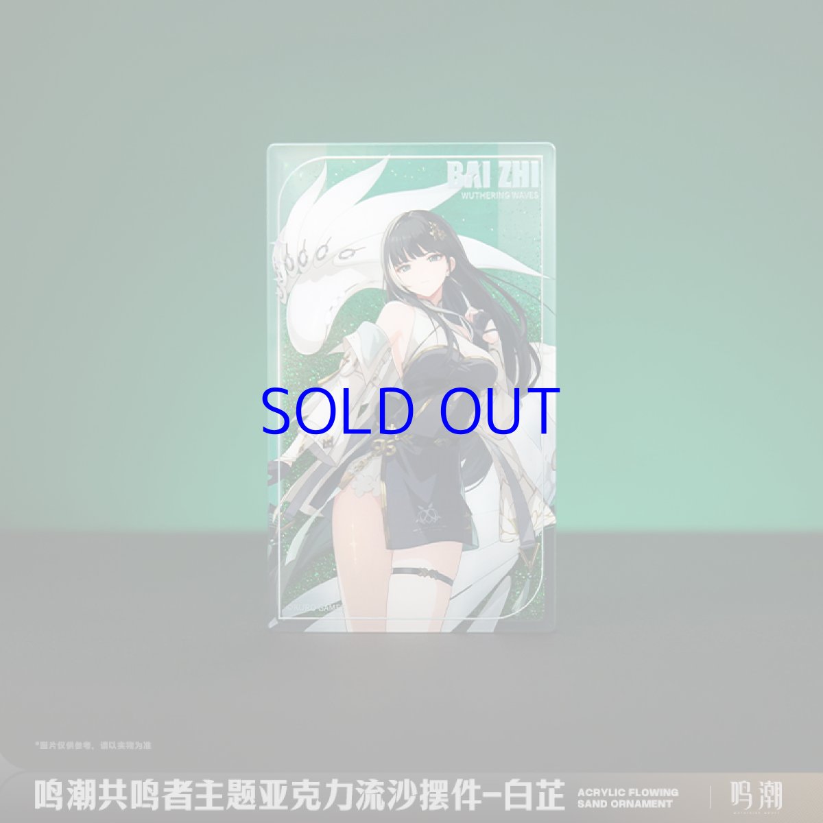 画像4: 鳴潮　立ち絵　グリッターアクリルブロック（6種類） (4)