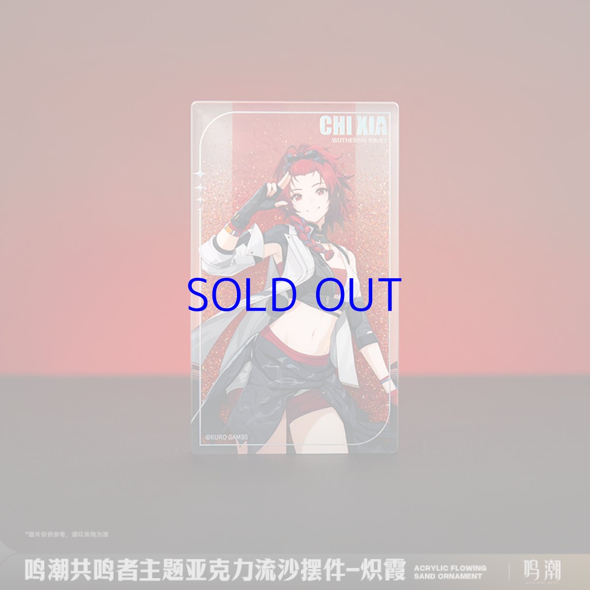 画像5: 鳴潮　立ち絵　グリッターアクリルブロック（6種類） (5)