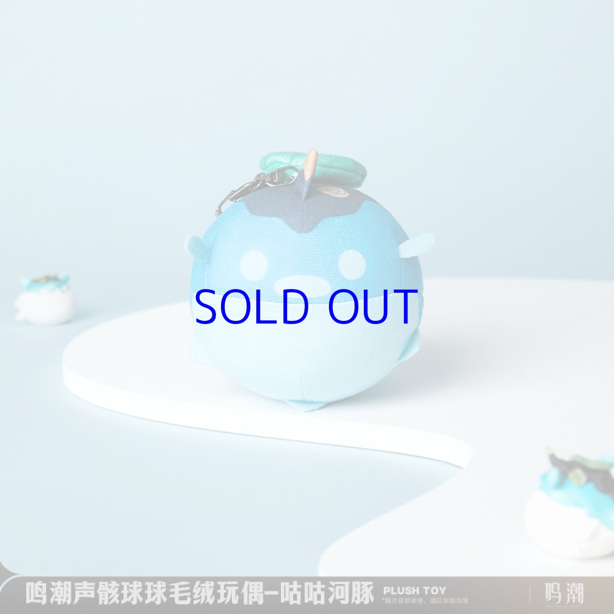 画像2: 鳴潮　音骸　ぬいぐるみ (2)