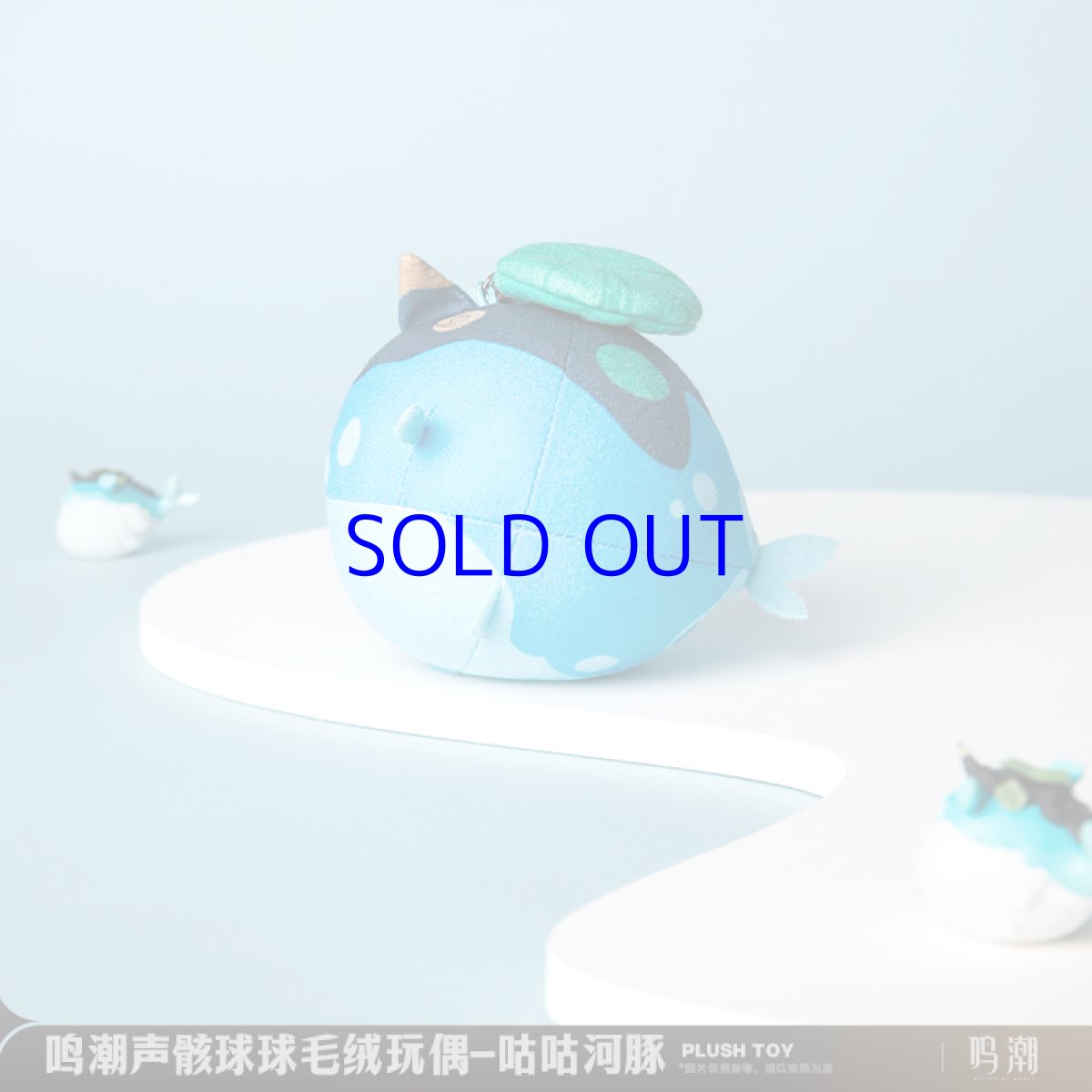 画像3: 鳴潮　音骸　ぬいぐるみ (3)