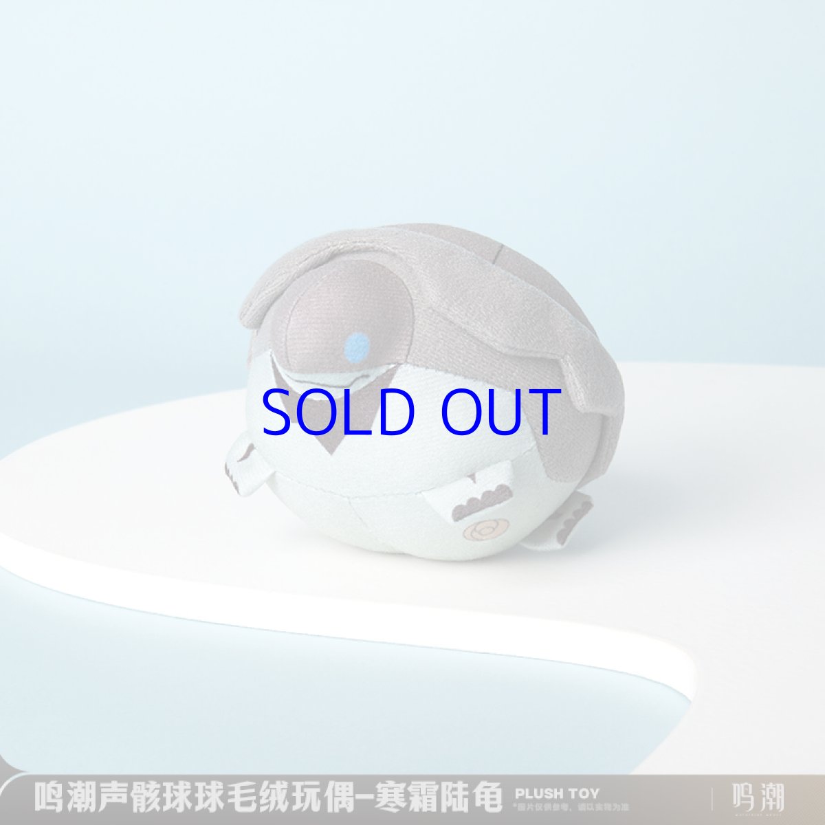 画像4: 鳴潮　音骸　ぬいぐるみ (4)