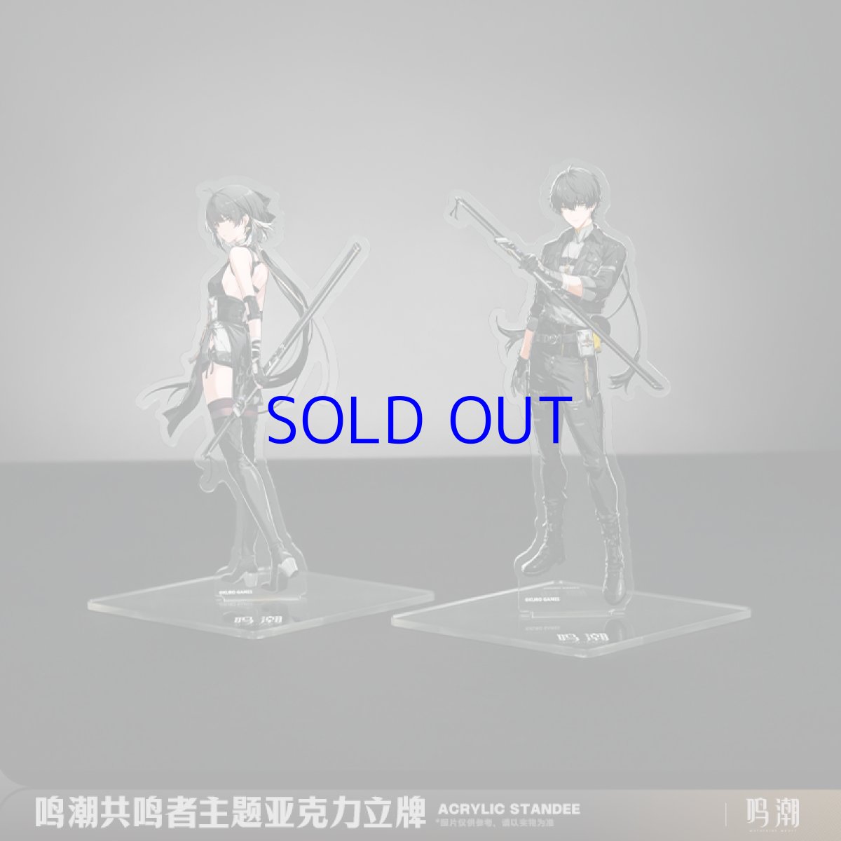 画像1: 鳴潮　編隊立ち絵　アクリルスタンド（6種類） (1)