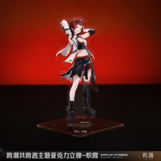 画像4: 鳴潮　編隊立ち絵　アクリルスタンド（6種類） (4)