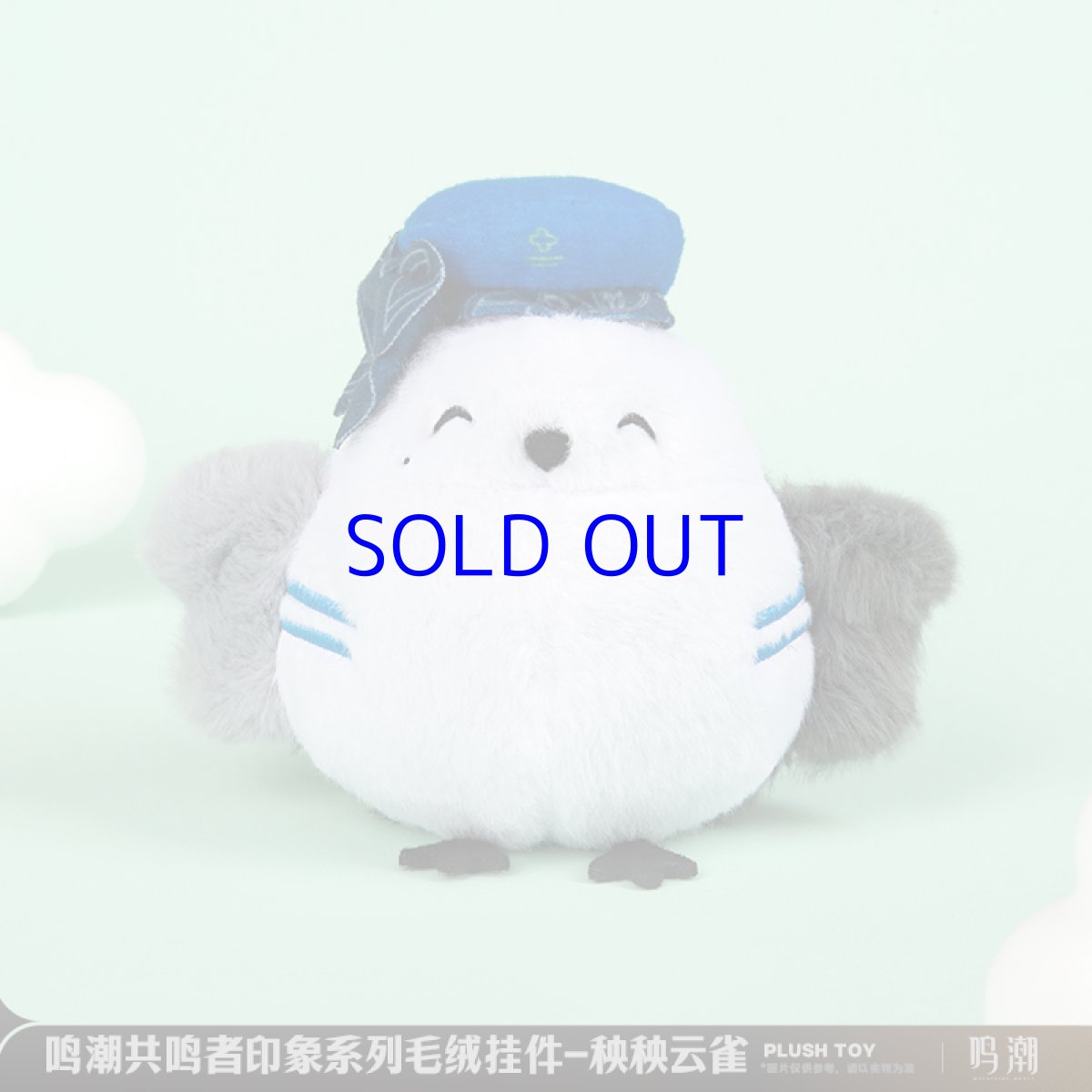 画像2: 鳴潮　共鳴者イメージ　ぬいぐるみキーホルダー (2)