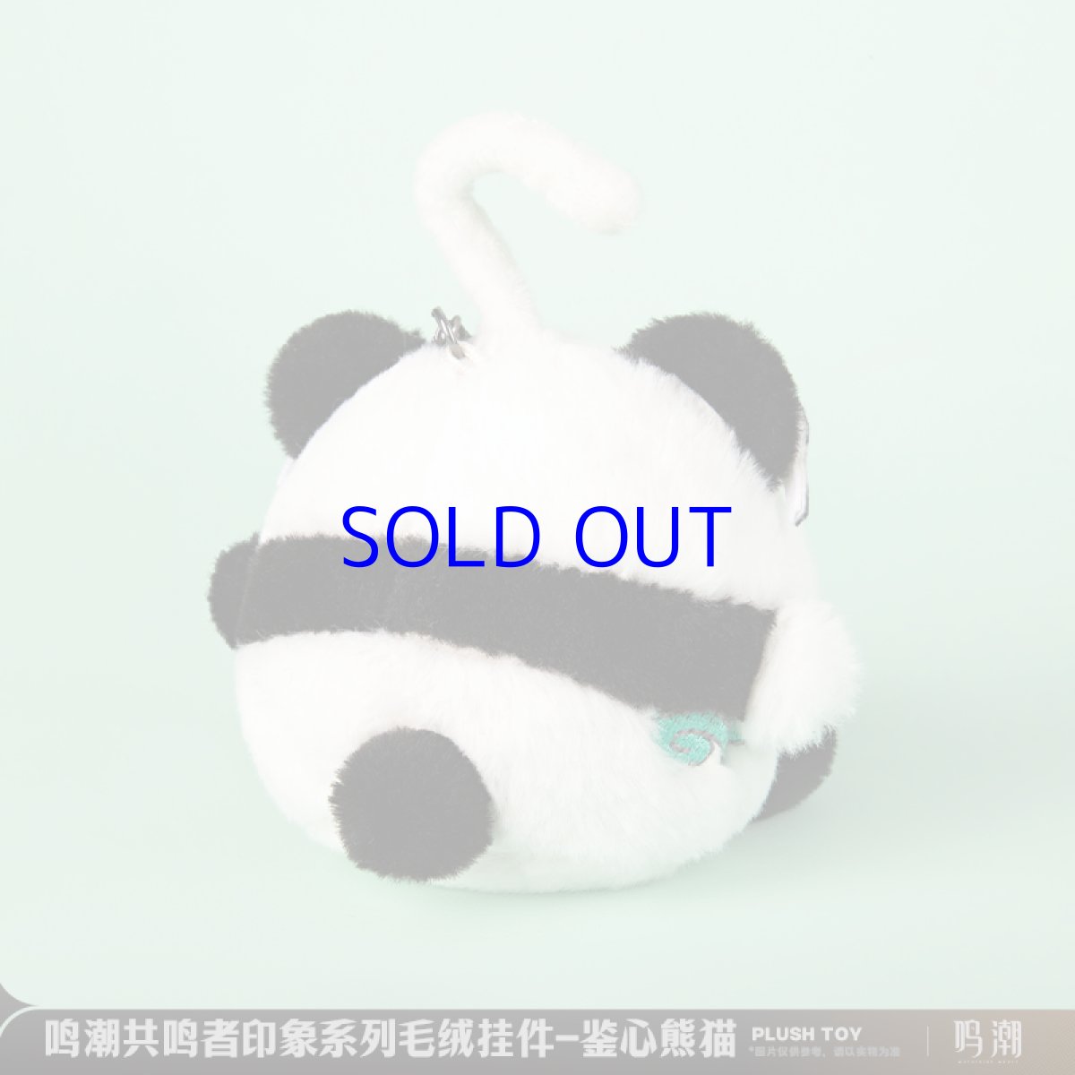 画像4: 鳴潮　共鳴者イメージ　ぬいぐるみキーホルダー (4)