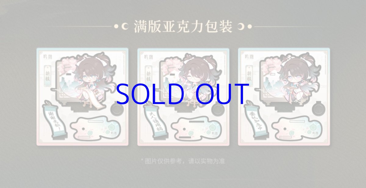 画像3: 鳴潮　折枝　アクリルペンスタンド (3)